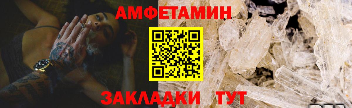 АМФЕТАМИН Premium Назарово