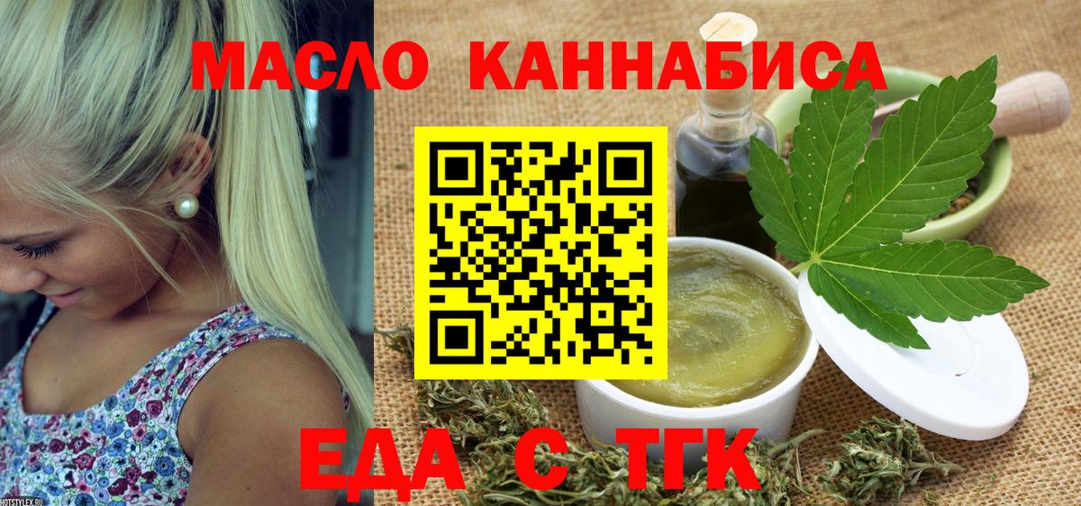 Назарово  Cannafood конопля  Вход с VPN 
