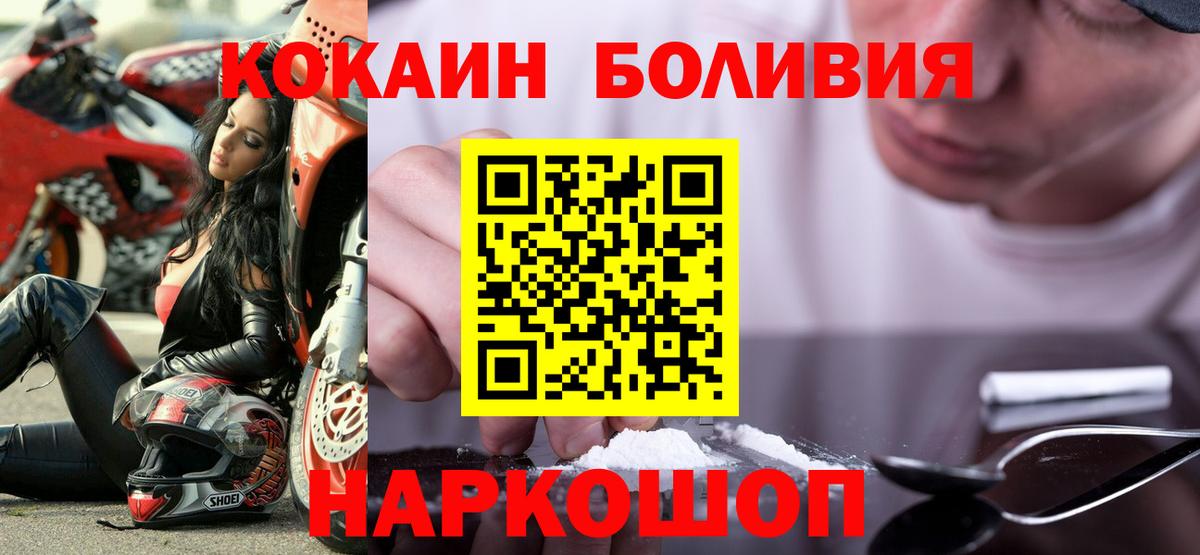 Кокаин Перу  COCAIN  COCAIN Fish Scale  Назарово  Вход с VPN 
