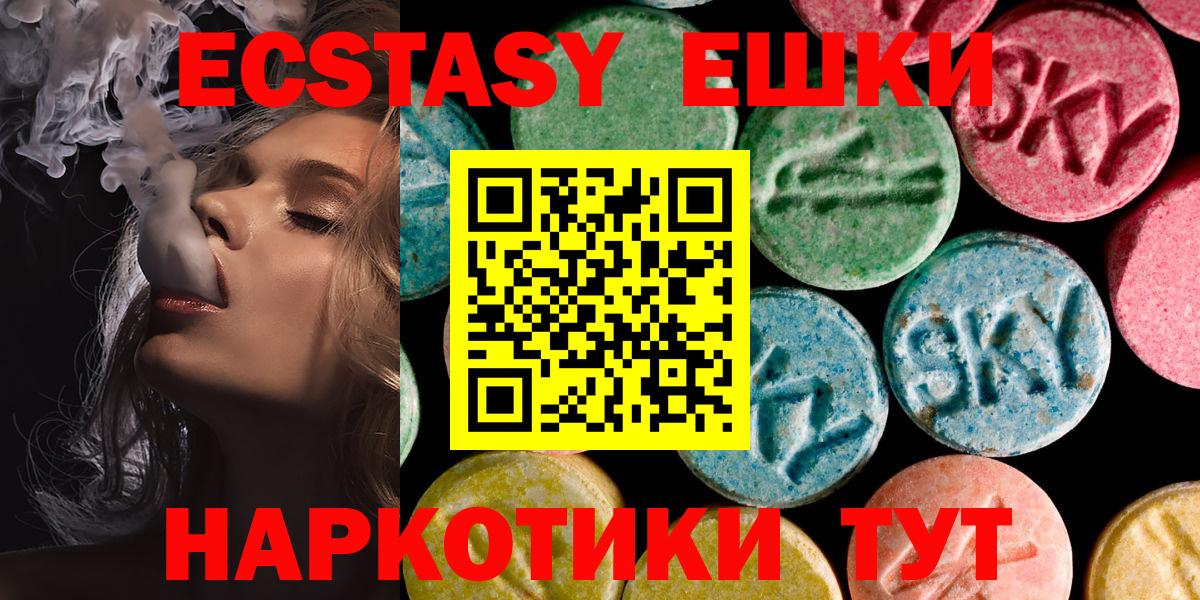 Ecstasy 250 мг Назарово