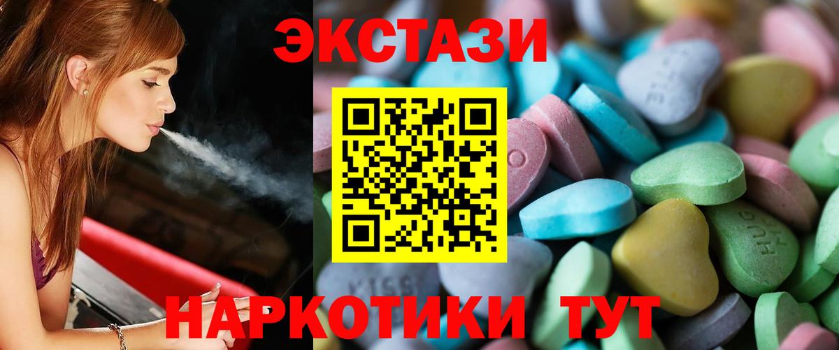 Ecstasy mix  Вход с VPN  закладки  Назарово 