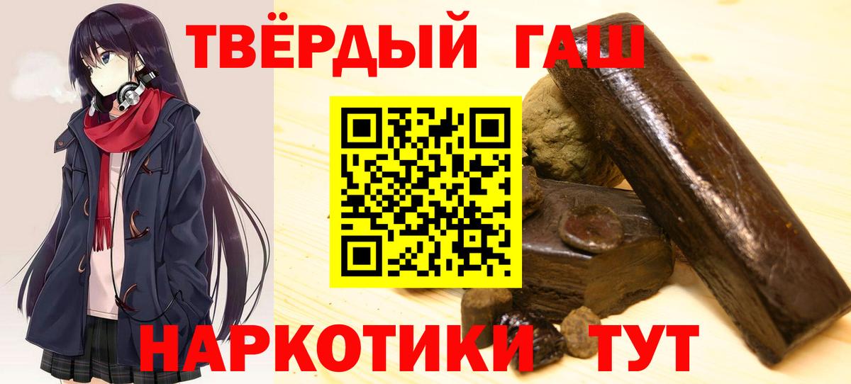 ГАШИШ Cannabis  Гашиш ice o lator  Гашиш  Вход с VPN  Назарово 