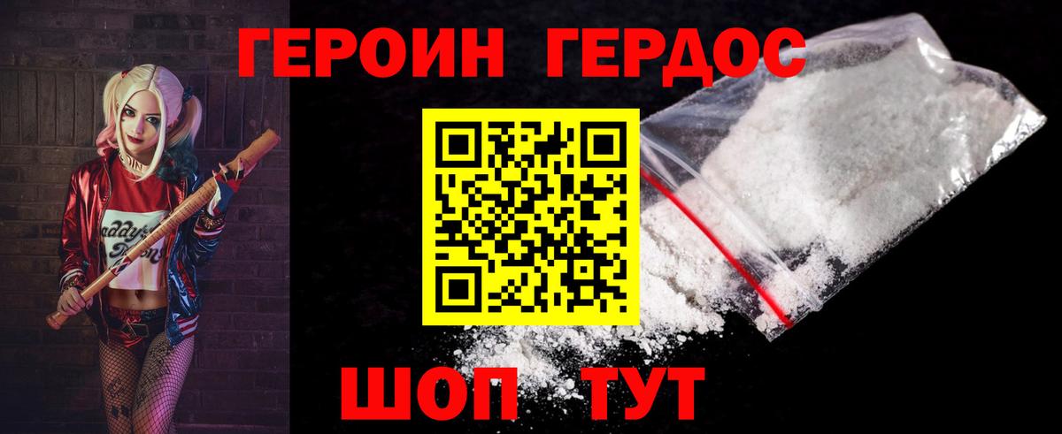 Назарово  ГЕРОИН белый  Вход с VPN 