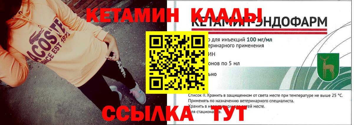 КЕТАМИН VHQ  Вход с VPN  Назарово  Кетамин ketamine 