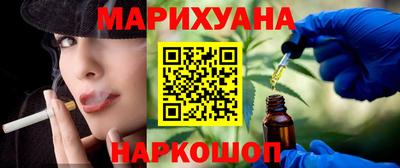 марихуана Бузулук