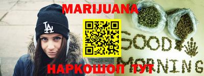 марихуана Бузулук