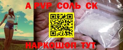 ALPHA-PVP Будённовск