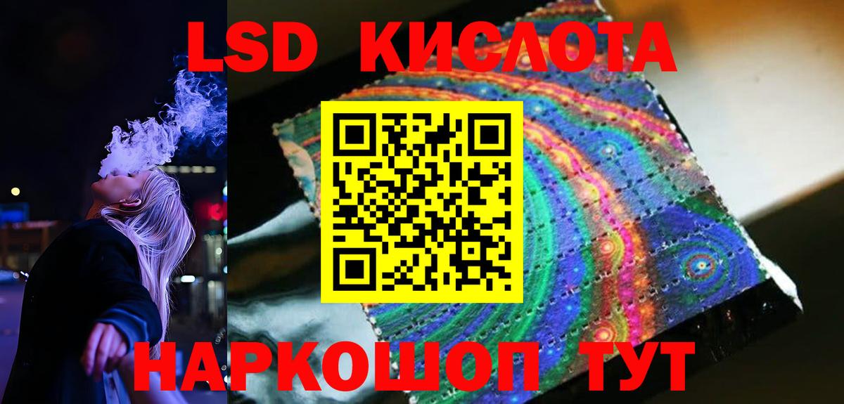 Лсд 25 экстази  ЛСД экстази ecstasy  Вход с VPN  Назарово  ЛСД экстази кислота 