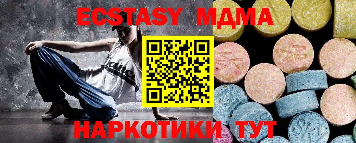 Назарово  MDMA молли  Вход с VPN  MDMA молли 