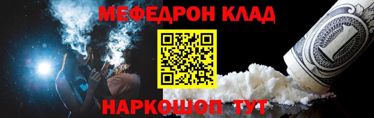 МЕФ кристаллы  МЕФ  Назарово  МЯУ-МЯУ 4 MMC  Вход с VPN 