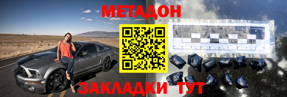 Метадон methadone  hydra ССЫЛКА  Назарово  МЕТАДОН methadone  darknet состав  Вход с VPN 