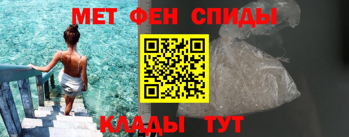 МЕТАМФЕТАМИН кристалл Назарово