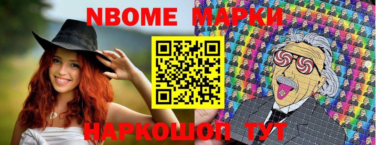 Назарово  Марки 25I-NBOMe 1,8мг  Вход с VPN 