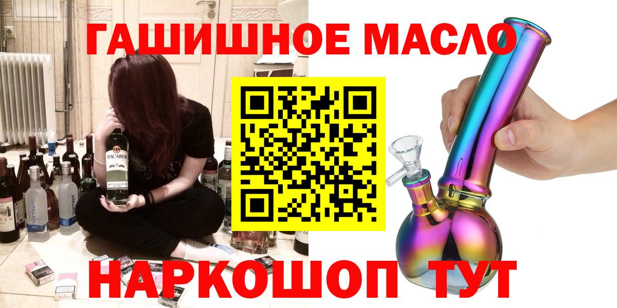 Дистиллят ТГК гашишное масло Назарово